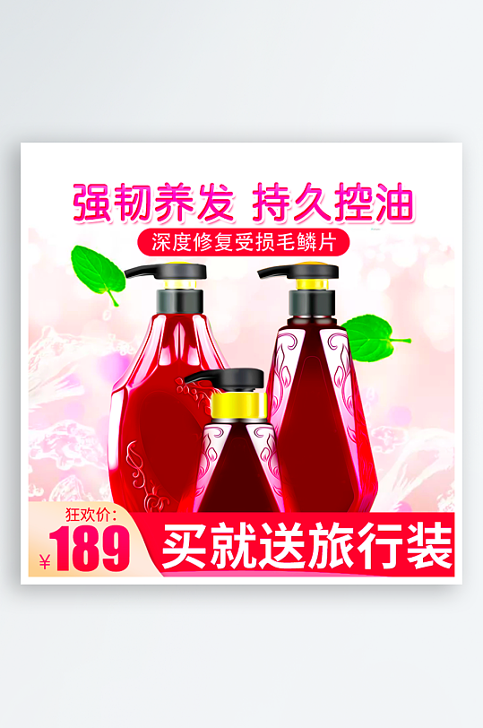 美妆护肤品主图模板素材-众图网