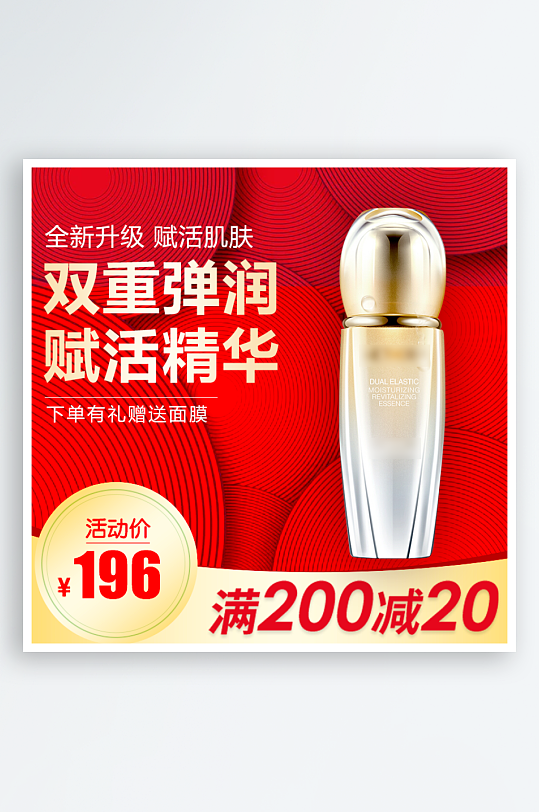 美妆护肤品主图模板素材-众图网