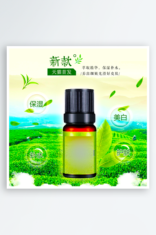 美妆护肤品主图模板素材-众图网