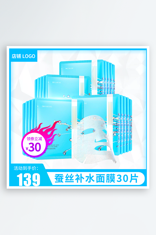 美妆护肤品主图模板素材-众图网