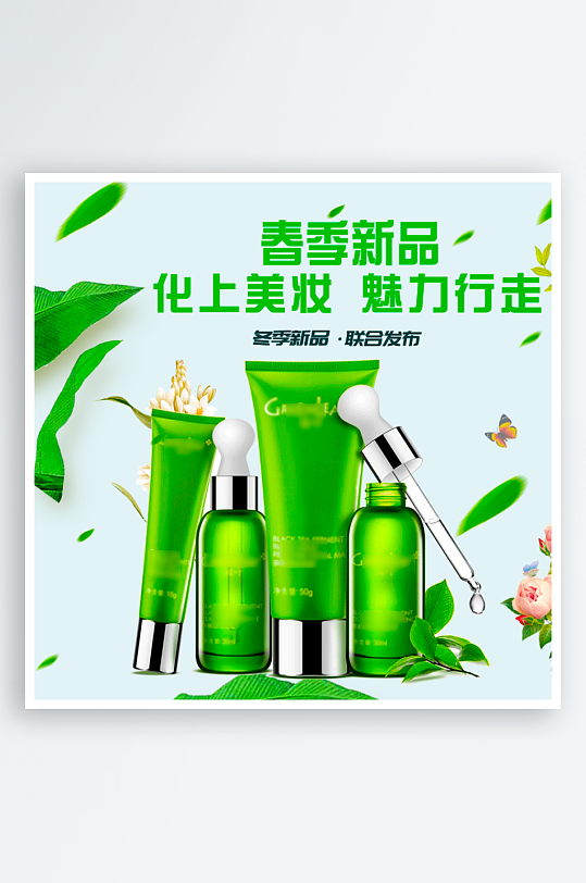 美妆护肤品主图模板素材-众图网