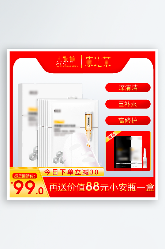 美妆护肤品主图模板素材-众图网