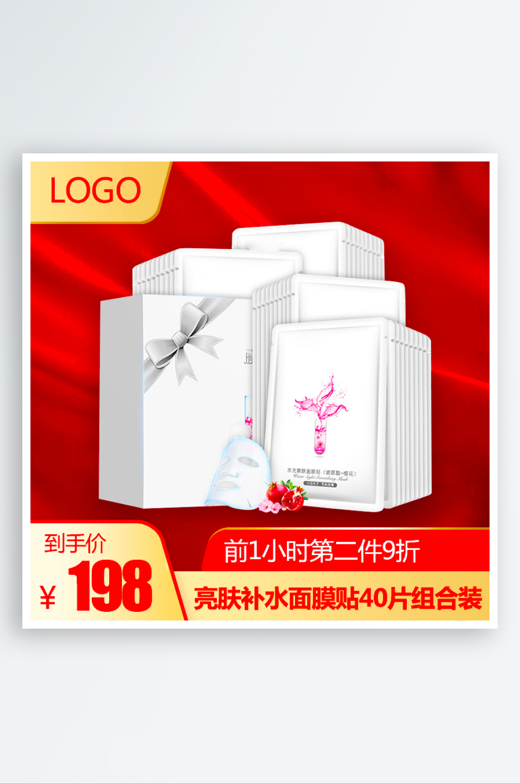 美妆护肤品主图模板素材素材