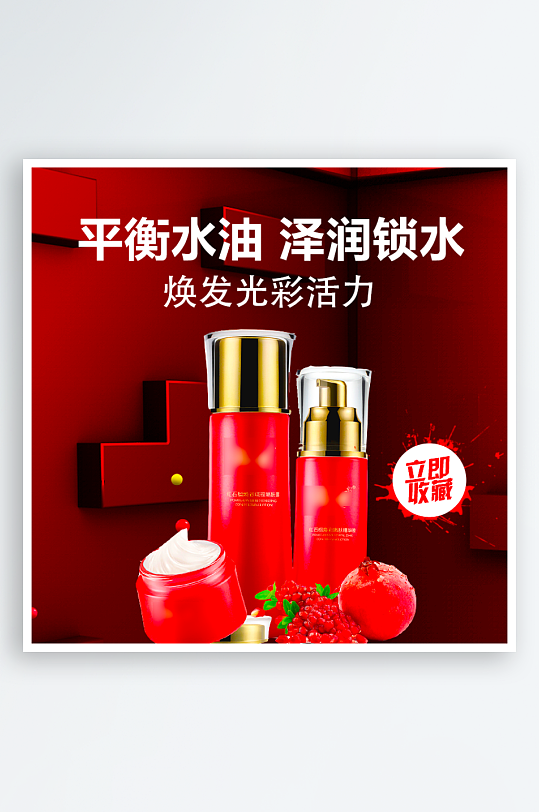 美妆护肤品主图模板素材-众图网