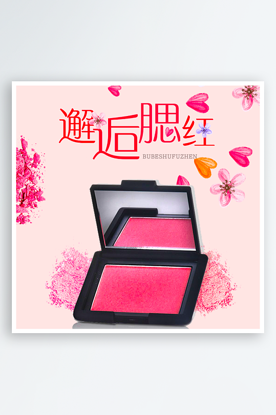 美妆护肤品主图模板素材-众图网