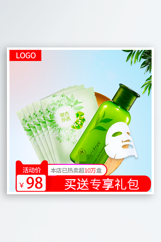 美妆护肤品主图模板素材-众图网