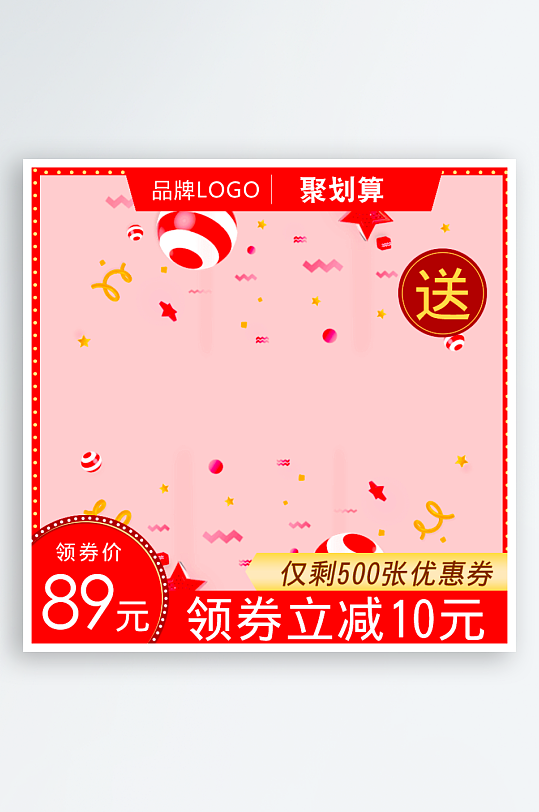 美妆护肤品主图模板素材-众图网