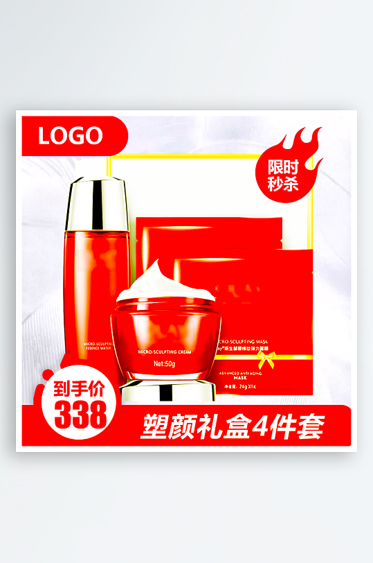 美妆护肤品主图模板素材-众图网