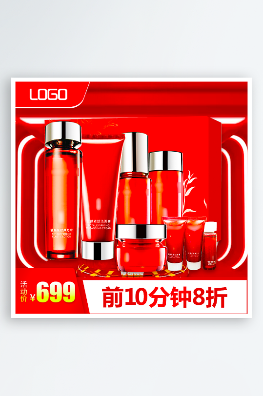 美妆护肤品主图模板素材-众图网