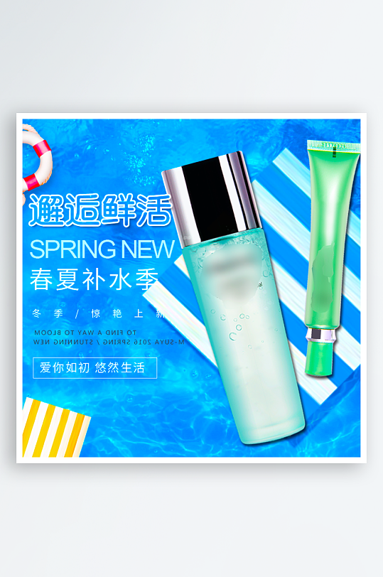 美妆护肤品主图模板-众图网