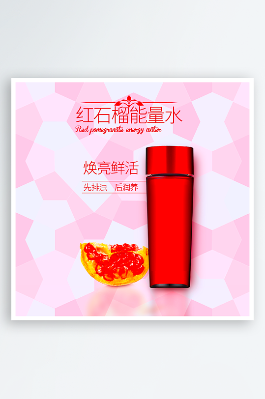 美妆护肤品主图模板-众图网