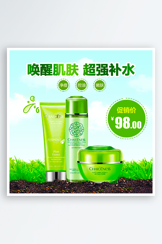 美妆护肤品主图模板-众图网