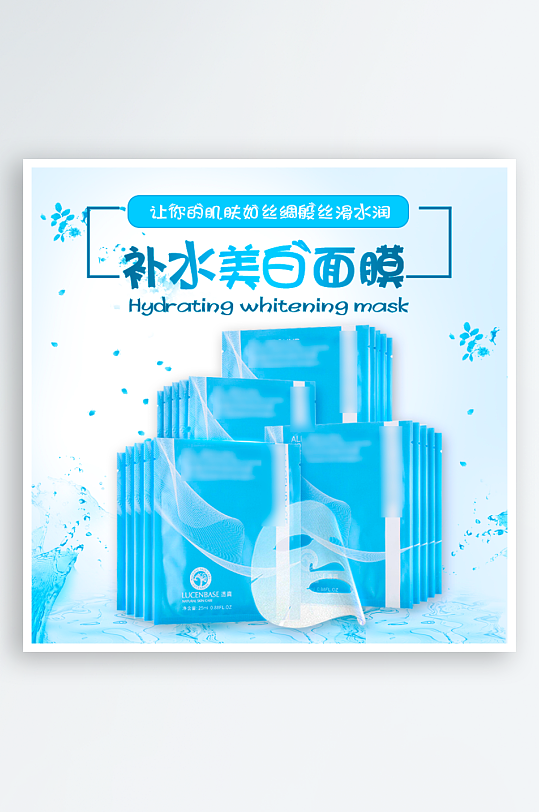 美妆护肤品主图模板-众图网