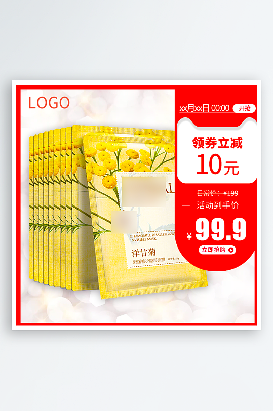 美妆护肤品主图模板-众图网