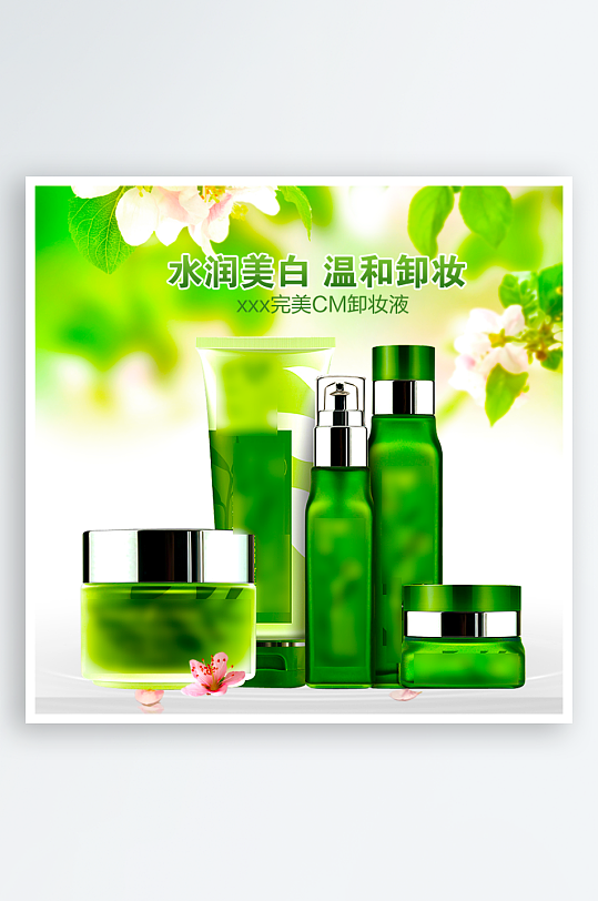 美妆护肤品主图模板-众图网