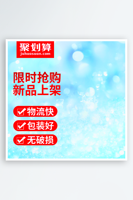 美妆护肤品主图模板-众图网