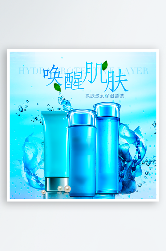 美妆护肤品主图模板-众图网