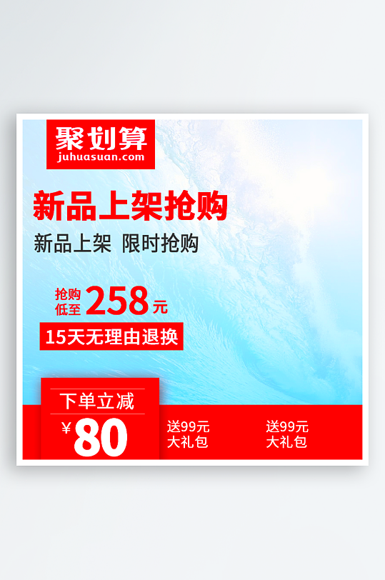 美妆护肤品主图模板-众图网