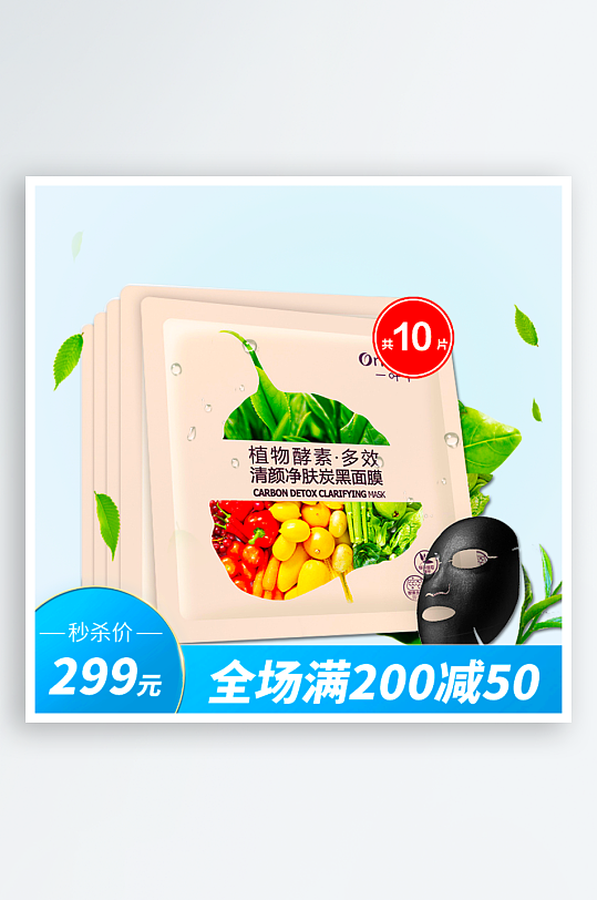 美妆护肤品主图模板-众图网