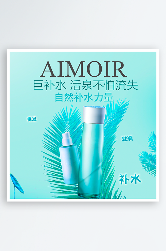 美妆护肤品主图模板素材-众图网