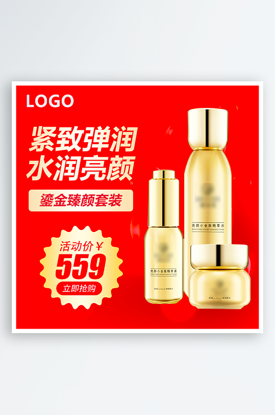 美妆护肤品主图模板素材-众图网