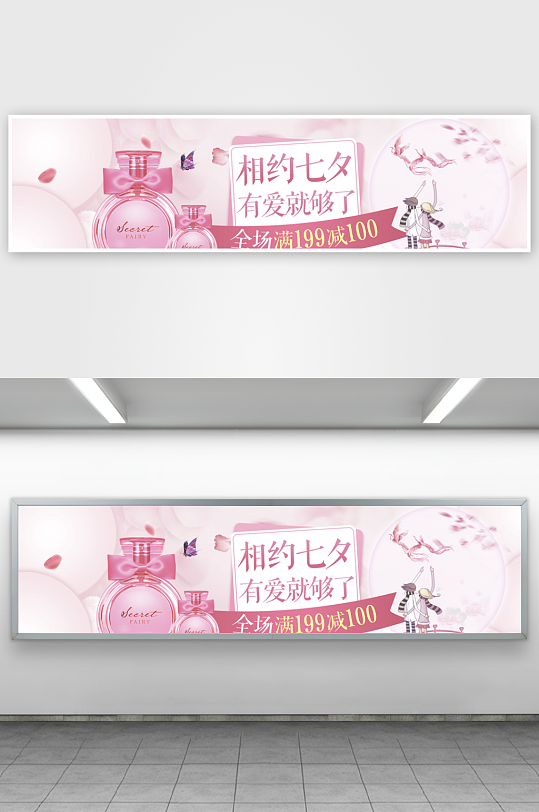 七夕banner模板素材-众图网