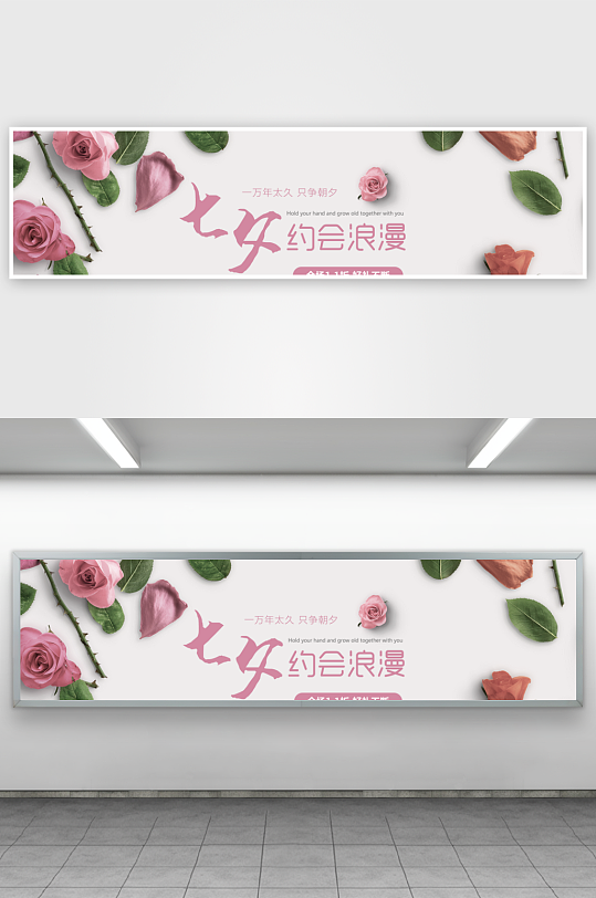 七夕banner模板素材-众图网