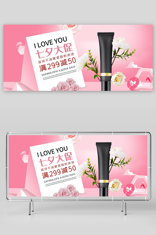 七夕电商banner模板素材-众图网