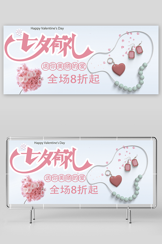 七夕电商banner模板素材-众图网