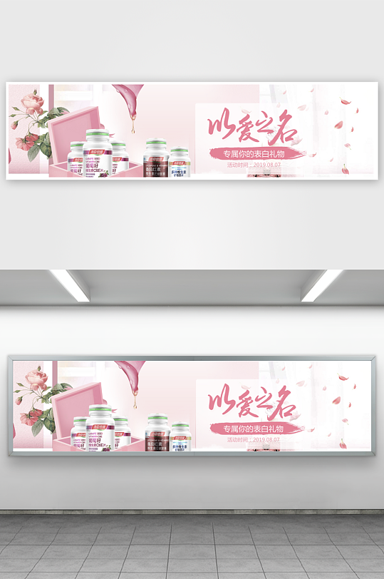 七夕电商banner模板素材-众图网