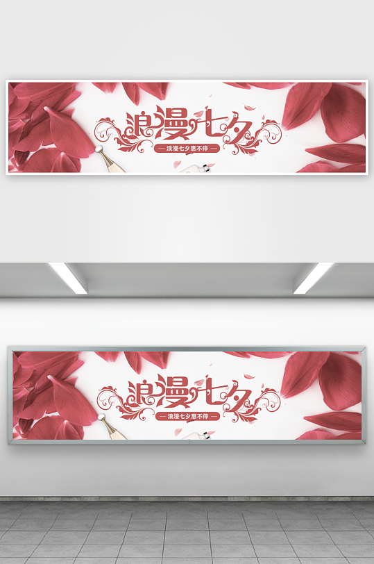 七夕电商banner模板素材-众图网