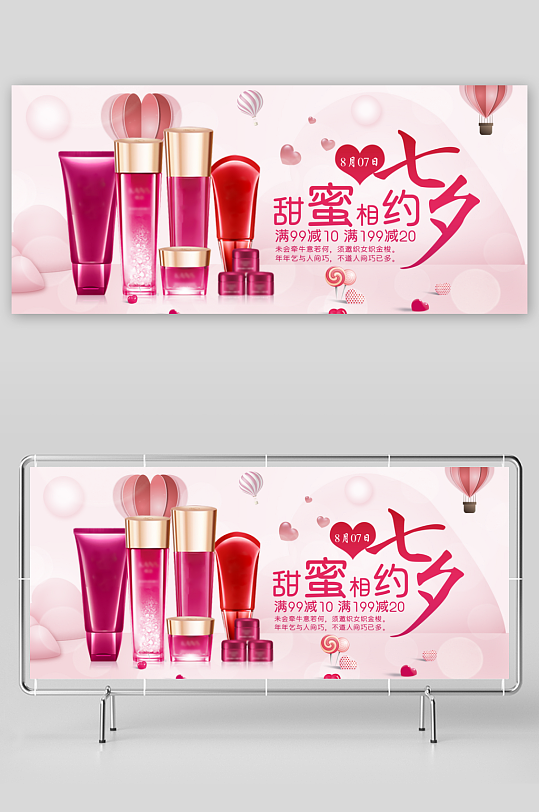 七夕电商产品banner设计模板-众图网