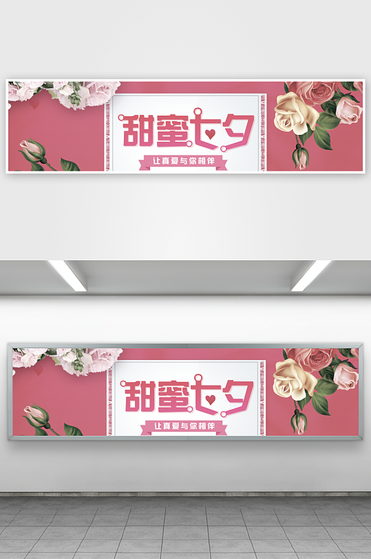 七夕电商产品banner设计模板-众图网