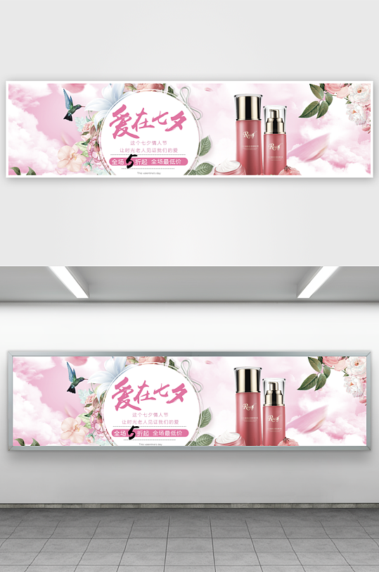 七夕电商产品banner设计模板-众图网