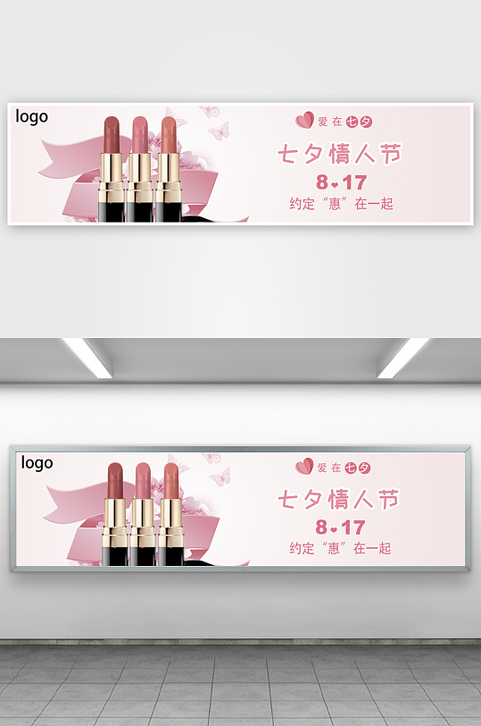 七夕电商产品banner设计模板-众图网