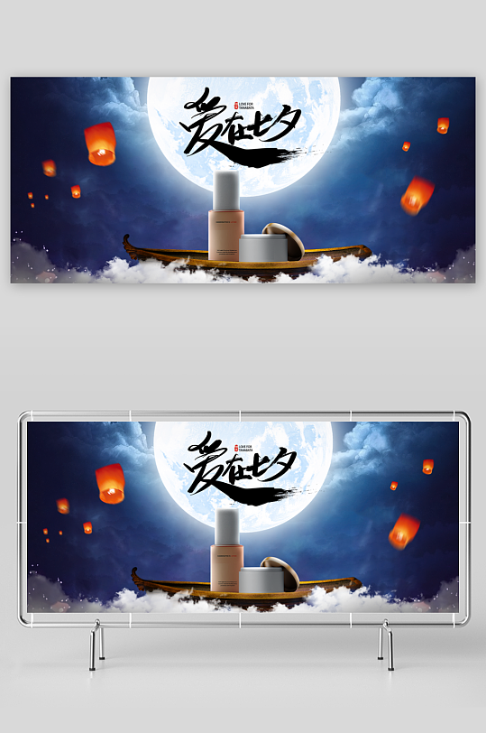 七夕电商产品banner设计模板-众图网