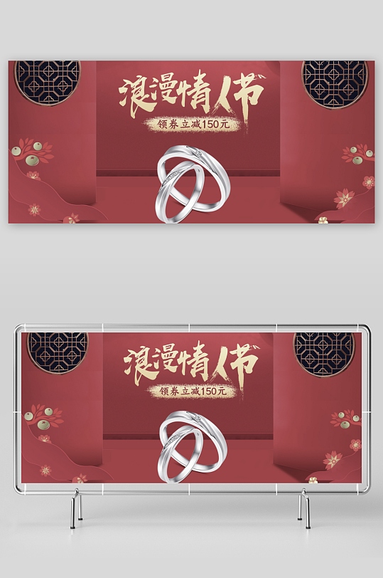 七夕电商产品banner设计模板-众图网