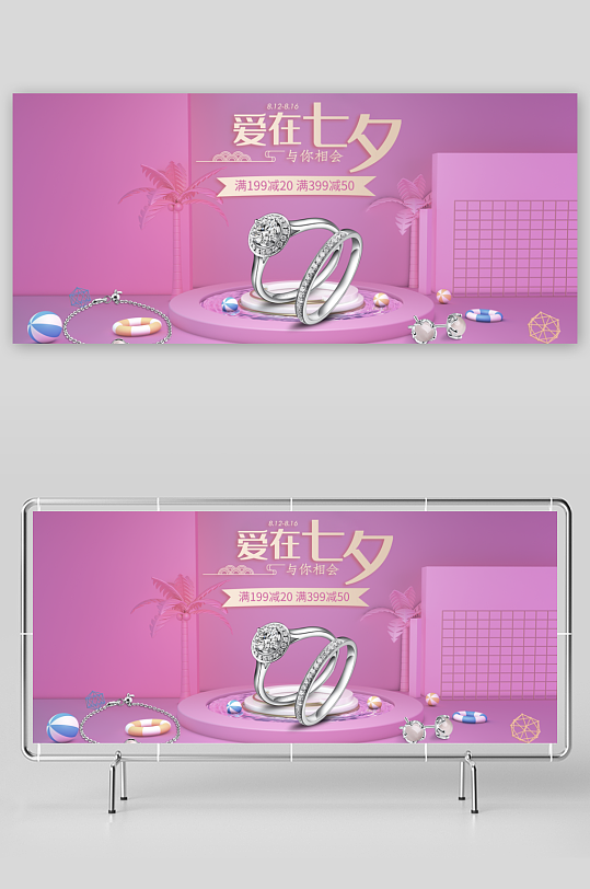 七夕电商产品banner模板素材-众图网