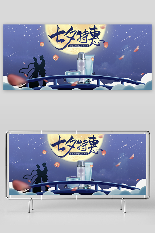 七夕电商产品banner模板素材-众图网