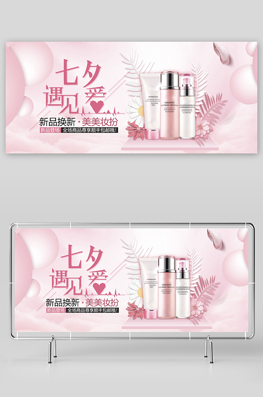 七夕电商产品banner模板素材-众图网