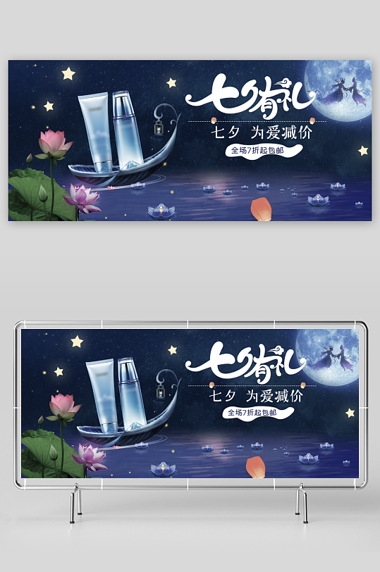 七夕电商产品banner模板素材-众图网