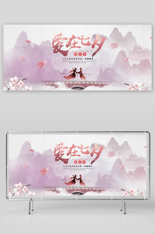 七夕电商产品banner模板-众图网