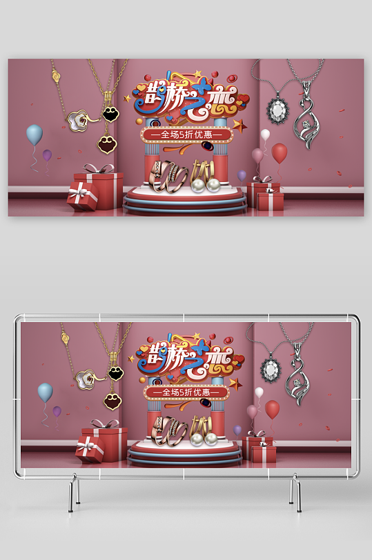 七夕电商产品banner模板-众图网