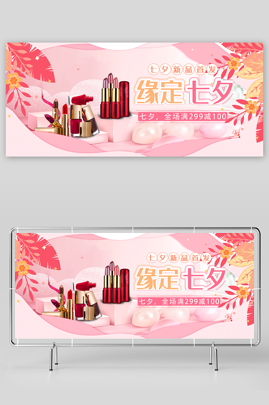 七夕电商产品banner模板素材-众图网