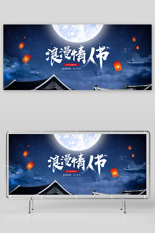 七夕电商产品banner模板素材-众图网