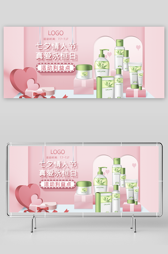 七夕电商产品banner模板素材-众图网