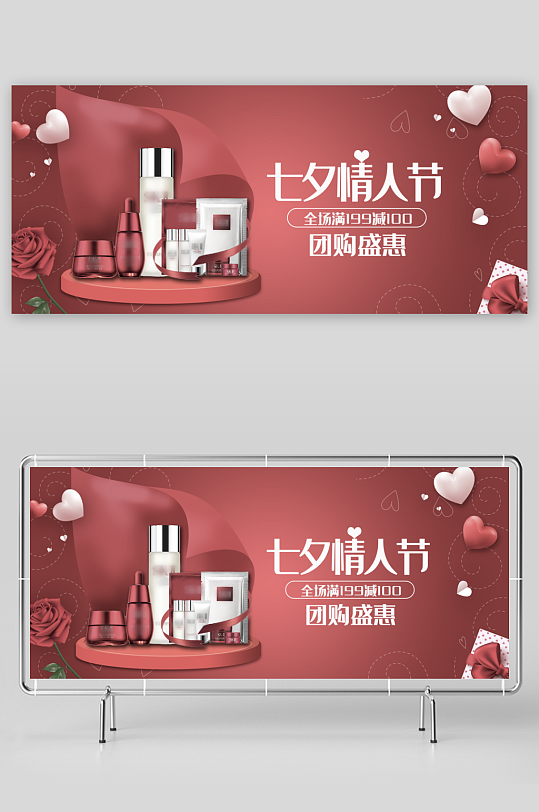 七夕电商产品banner模板素材-众图网