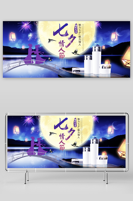 七夕电商banner模板-众图网