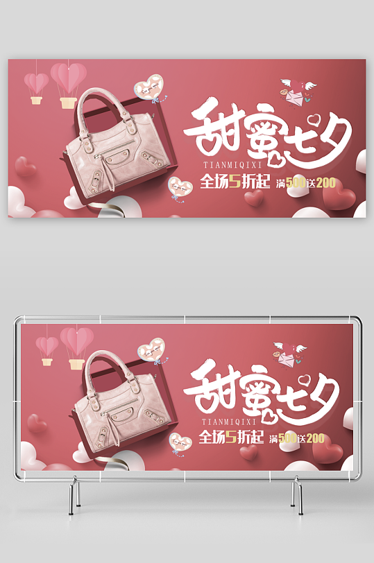 七夕电商banner模板-众图网