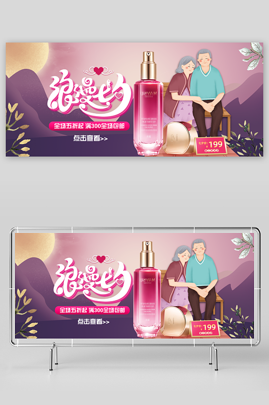 七夕电商banner模板-众图网